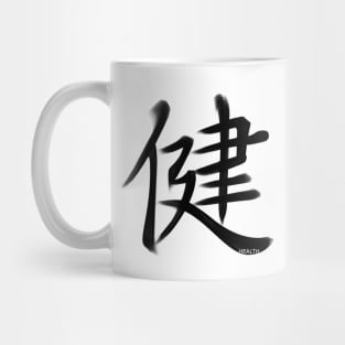 Health Kanji Mug